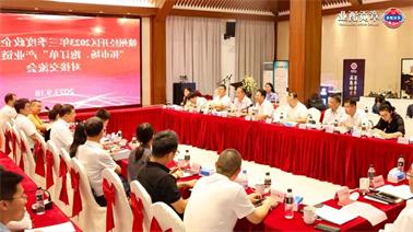 赣州经开区2023年三季度政企圆桌会在<a href='http://skjd.zuixiaoyou.com'>欧博压球下载</a>顺利召开